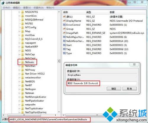 win7宽带连接显示1068错误怎么办_win7宽带连接1068的解决方法