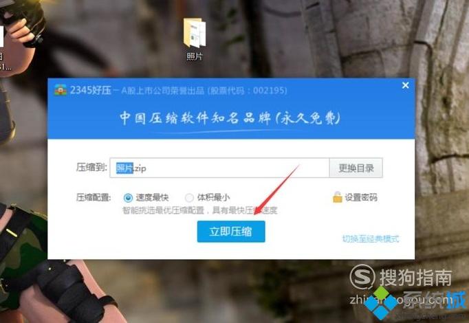 windowsxp系统如何将图片打包发送到邮箱