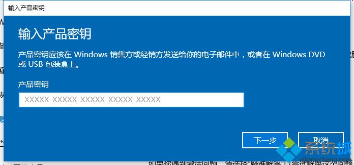 win10专业版永久激活密钥|密钥激活win10专业版的方法