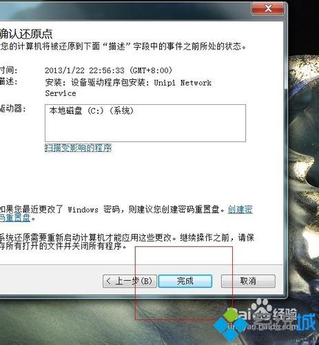 笔记本怎么还原win7系统？笔记本还原win7系统的操作方法