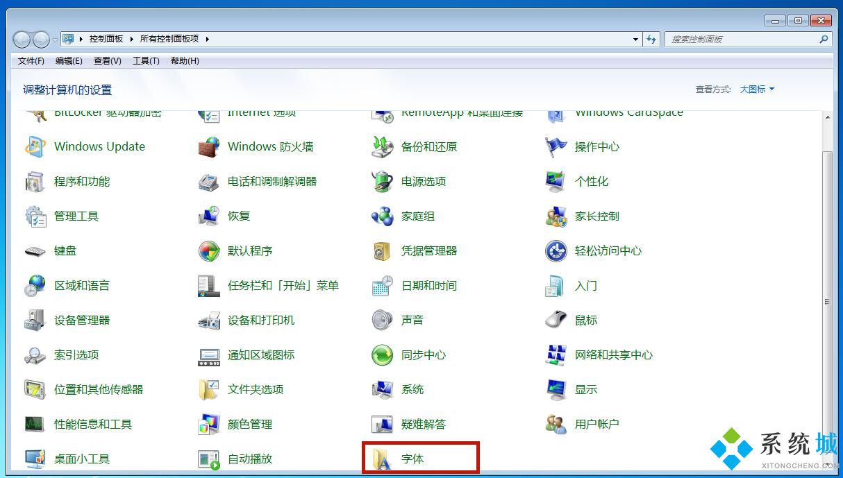 win7电脑字体安装在哪个位置 win7电脑字体安装详细路径