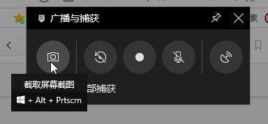 win10录屏快捷有哪些？win10录屏快捷键的使用大全