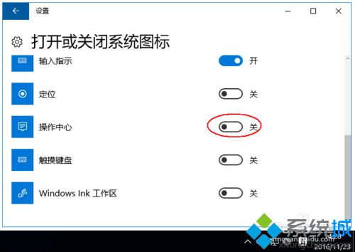 Windows10系统关闭右下角操作中心提示的方法