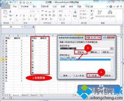 windows10系统下excel2010怎样去除重复值