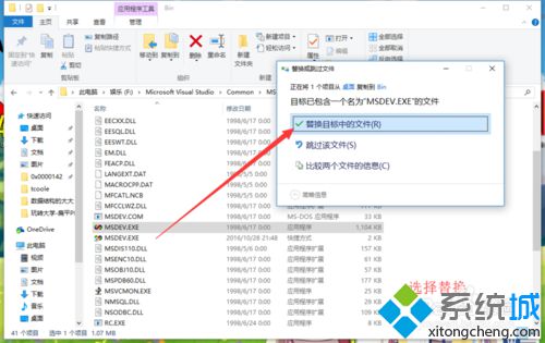 windows10系统电脑运行不了vc6.0的解决方法