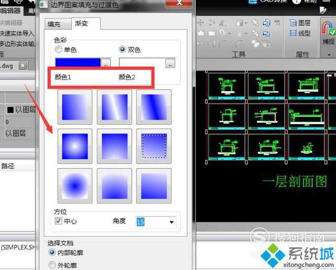 win10系统下怎样使用CAD图案渐变功能