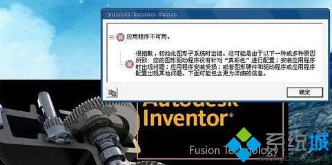 XP打不开CAD2012提示“配置的Heidi驱动程序未加载”如何解决