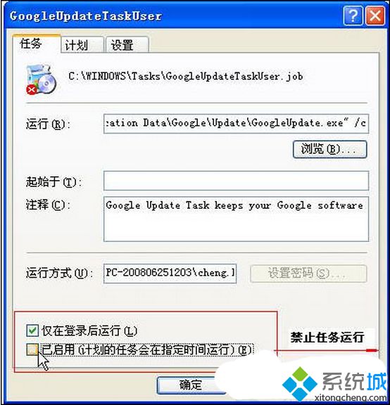 联想笔记本XP系统结束GoogleUpdate进程的方法