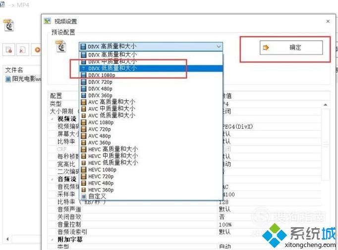 win10系统电脑录制的MP4视频文件太大了如何解决