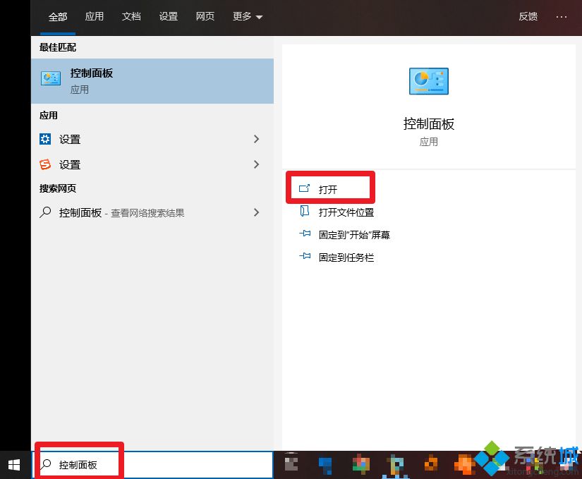 win10系统控制面板怎么打开？win10系统打开控制面板的四种方法