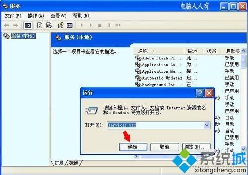 winxp系统下本地计算机无法启动Windows Time服务怎么办