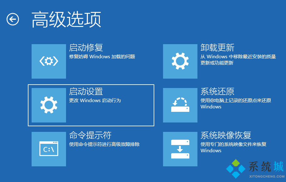 win11安全模式怎么进入 win11安全模式使用方法