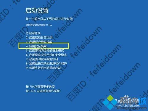 win10专业版多次异常重启怎么办_win10专业版多次异常重启的解决方法