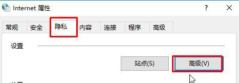 Win10 cookie被禁用了怎么办