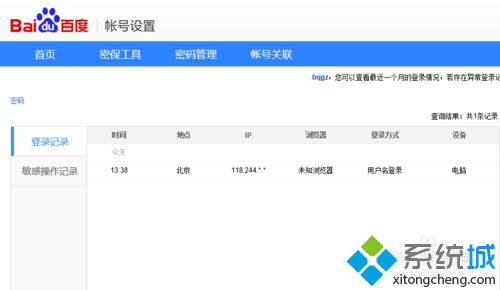 windows10系统下百度经验页面无法打开的解决方法