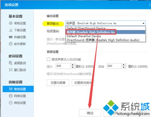 win10系统无法播放酷狗音乐怎么办