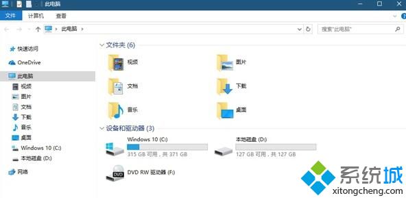 Windows10系统下如何隐藏一个磁盘盘符