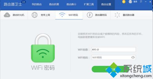 win10系统下怎样使用和设置360路由器卫士