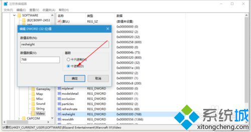 windows10系统玩冰封王座时如何更改分辨率