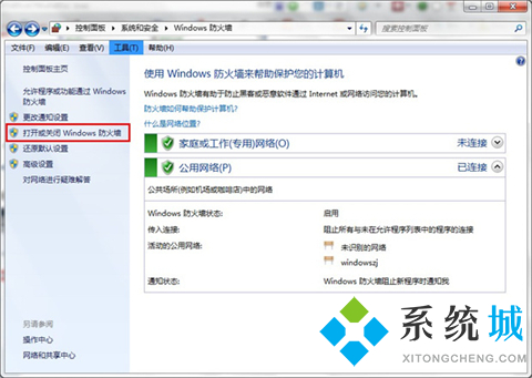 win7防火墙在哪里关闭 win7防火墙设置关闭的两种方法