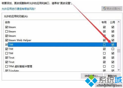 win10系统下防火墙如何阻止应用访问网络