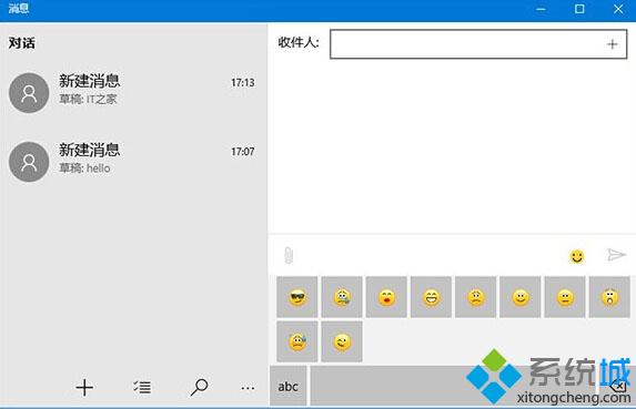 Win10 Mobile/PC版《消息》应用迎来更新：修复Bug 提升完善度