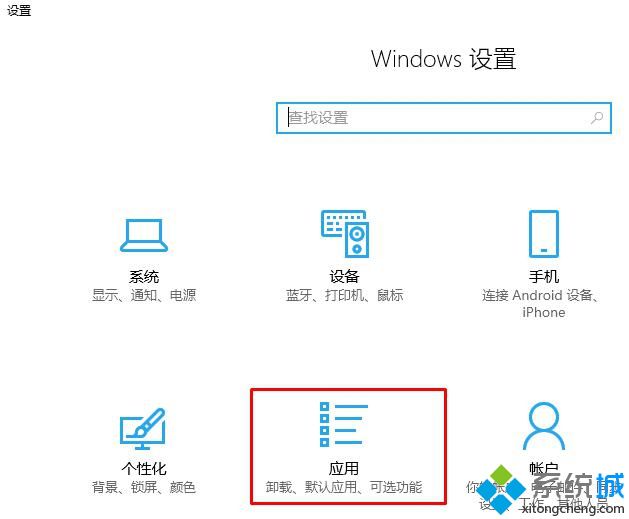 win10 Edge浏览器打不开pdf文件的解决方法