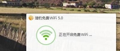 windows10系统下猎豹免费wifi开启失败的解决方法