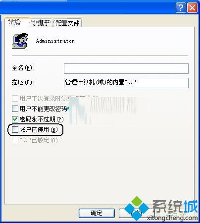 Windows xp系统使用管理员账户登入系统的技巧