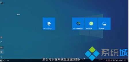 win10如何退回win7_win10如何直接退成win7