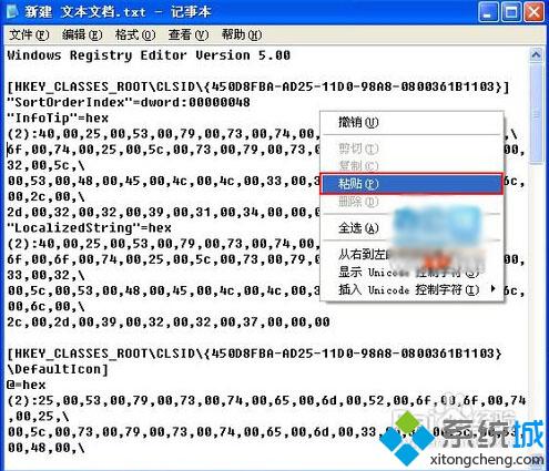 WindowsXP下双击“我的文档”后却打开了搜索窗口怎么办