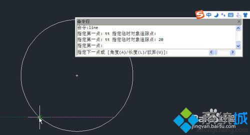 win10系统下如何使用CAD临时追踪点