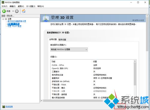 图文教你启用win10系统独立显卡的方法