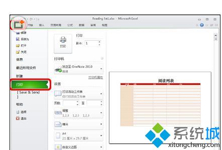 windows10系统下Excel2010如何显示打印预览