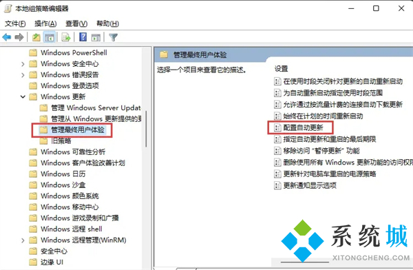 win11关闭自动更新 windows11更新怎么永久关闭