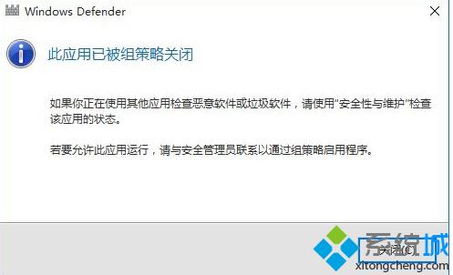 win10系统怎样关闭windows defender？windows10禁用defender图文教程