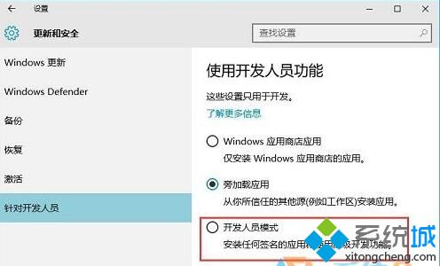 windows10系统下部分软件安装不了如何解决