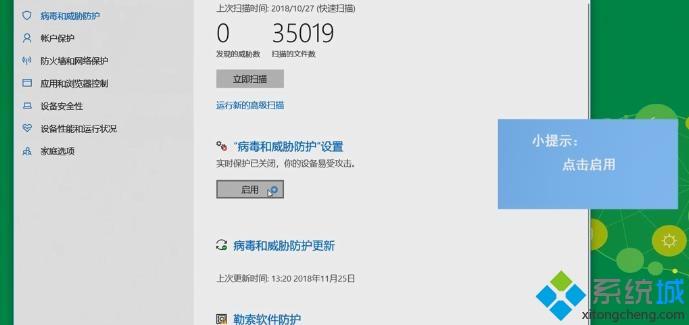 win10如何进入安全模式杀毒_win10进入安全模式杀毒的方法