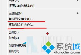 Windows xp系统右键菜单如何添加“复制/移动到文件夹”选项