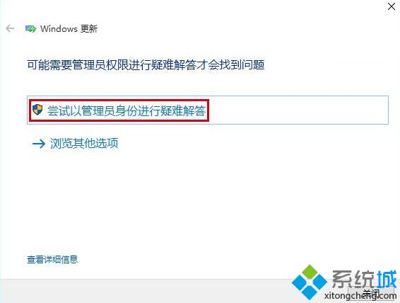 Win10系统应用商店无法下载应用的四种解决方法