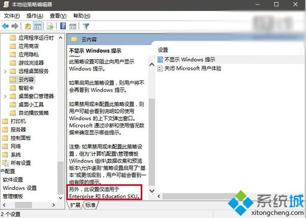 Win10一周年更新专业版：某些组策略项目被微软设为无效