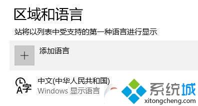 win10系统电脑总会自动添加输入法的解决方法