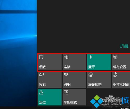 Windows10系统自定义通知中心磁贴的方法