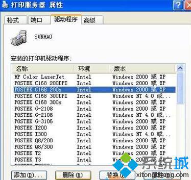 xp系统彻底删除打印机设备和传真的方法