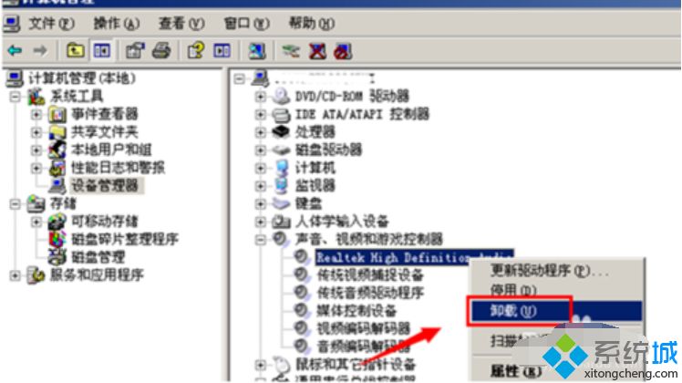 win7系统下高清音频配置提示EAccessViolation如何解决