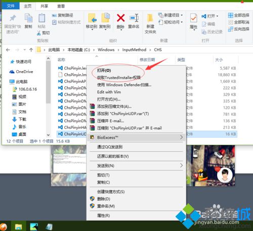 Win10系统自带拼音输入法如何添加自定义短语