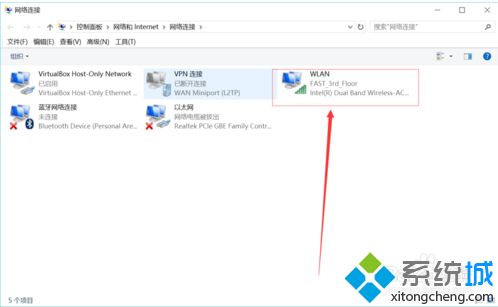 windows10系统下怎么禁用无线网络