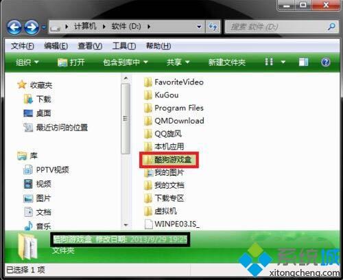 win7提示“该快捷方式所指向的项目已经更改或移动，因此该快捷方式无法正常工作”怎么办