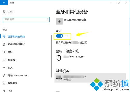 win10蓝牙键盘连不上怎么办 win10无法连接蓝牙键盘的处理方法