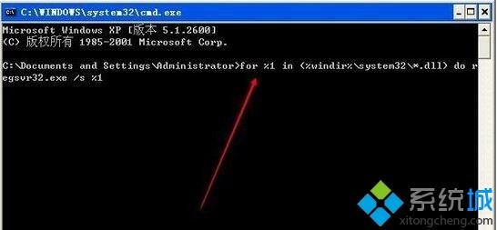 windows xp系统提示应用程序错误0xc0000142的解决方法